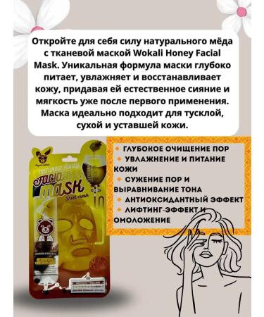 MXGR Honey Facial Mask Restoration and Radiation of the Skin. 10pcs - Buy Online on GoSupps.com