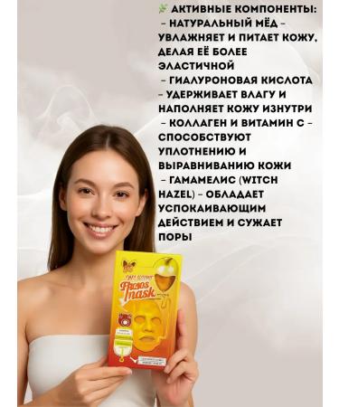 MXGR Honey Facial Mask Restoration and Radiation of the Skin. 10pcs - Buy Online on GoSupps.com