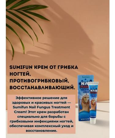 MXGR3 Sumifun Cream from nail fungus