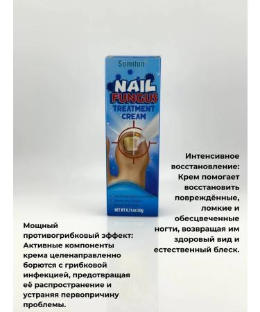 MXGR3 Sumifun Cream from nail fungus - Buy Online on GoSupps.com