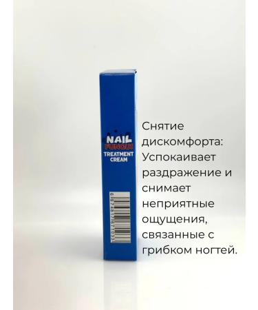 MXGR3 Sumifun Cream from nail fungus - Buy Online on GoSupps.com