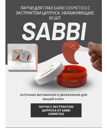 MXGR Sabbi Patches moisturizing patches with citrus extract 60 pcs