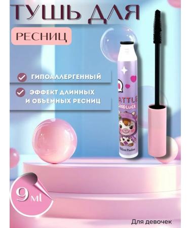 Kubataeva Children's eye for girls black