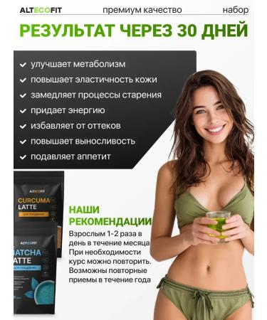 ALTECOFIT Set of weight loss 2 pcs - Buy Online on GoSupps.com