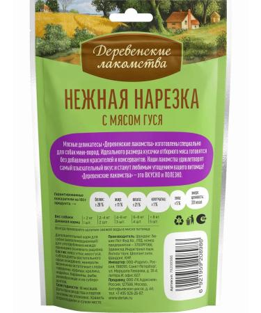 Country delicacies Dog treating mini-rock "Cutting with goose meat" 55g - Buy Online on GoSupps.com