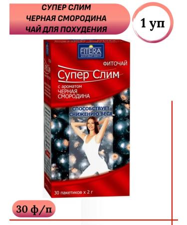 FITERA Super slim black currants for weight loss 30 f p * 1 un
