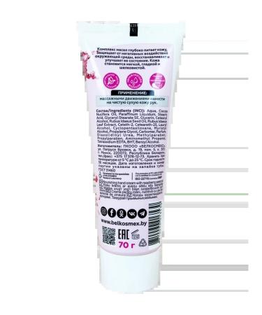 belkosmex Hand cream with oil of raspberry seeds nutrient 70g - Buy Online on GoSupps.com