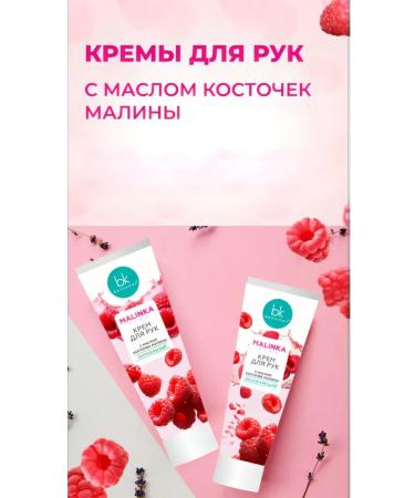 belkosmex Hand cream with oil of raspberry seeds nutrient 70g - Buy Online on GoSupps.com