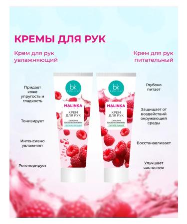 belkosmex Hand cream with oil of raspberry seeds nutrient 70g - Buy Online on GoSupps.com