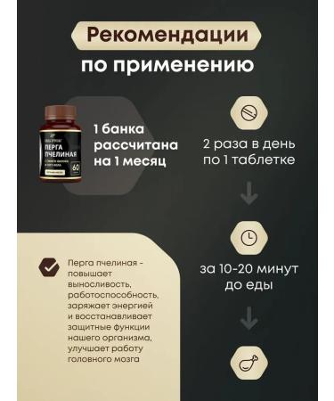 The Power of the Bee Parch Bee and Drill Homogenate for Bones and Brain - Buy Online on GoSupps.com