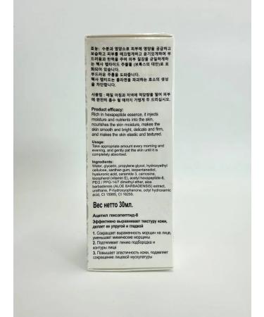 Seniya Facial serum anti -aging against wrinkles - Buy Online on GoSupps.com