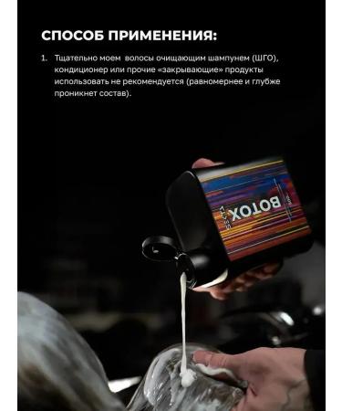 Hair Sect Botox multifunctional care for all hair types 500 ml - Buy Online on GoSupps.com