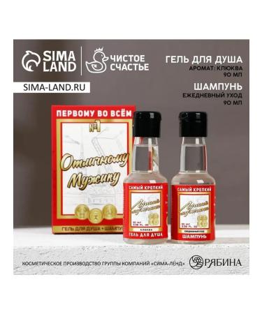 Pure happiness Set 2 pieces of cerebrores "excellent man" gel