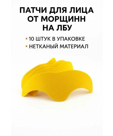 TIA Anti -aging patches for foreheads from wrinkles 3 - Buy Online on GoSupps.com