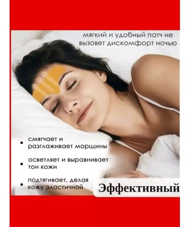 Bilioner Tip for the face and forehead from wrinkles at night - Buy Online on GoSupps.com