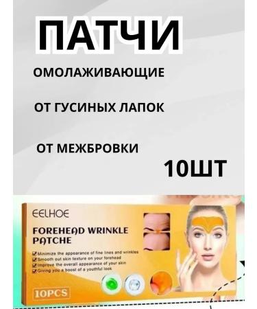 lati Tape from wrinkles on the forehead - Buy Online on GoSupps.com