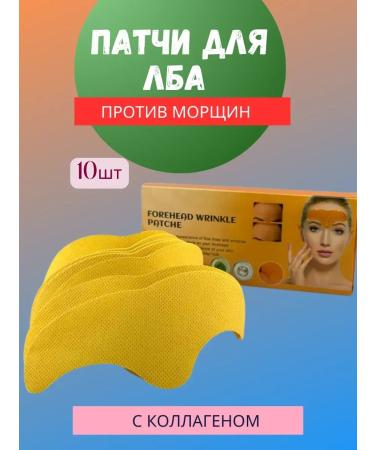 BiuG Patch from wrinkles for foreheads - Buy Online on GoSupps.com