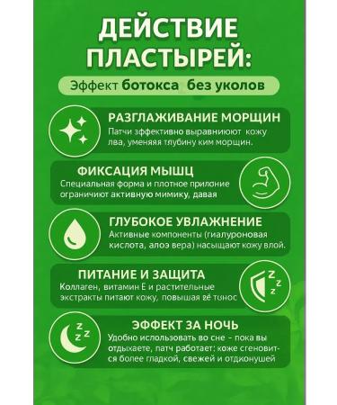 Life Paths from wrinkles on the forehead with collagen and lifting effect of 5pcs - Buy Online on GoSupps.com