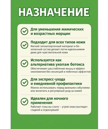 Life Paths from wrinkles on the forehead with collagen and lifting effect of 5pcs - Buy Online on GoSupps.com