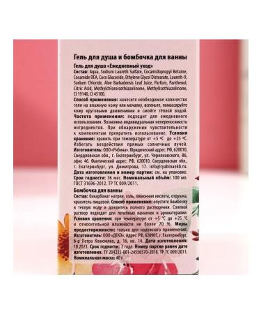 Pure happiness Set 2 pieces of cerebrospinal fluids "the most beautiful" gel - Buy Online on GoSupps.com