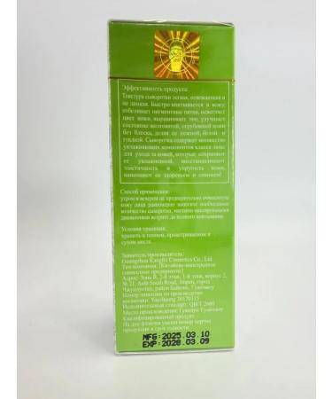 Seniya Whitening face serum - Buy Online on GoSupps.com