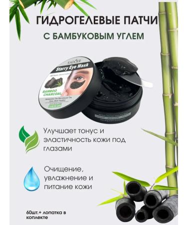 AiQoo Hydrogel patches with bamboo coal