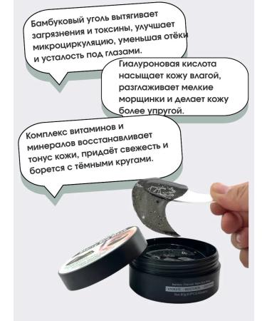 AiQoo Hydrogel patches with bamboo coal - Buy Online on GoSupps.com