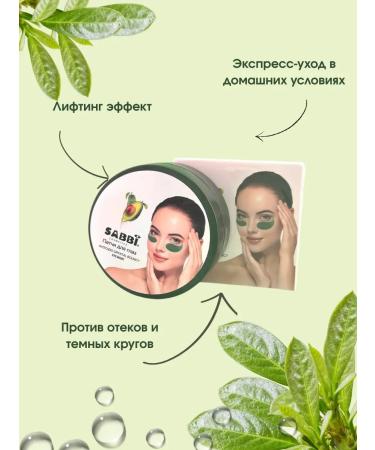 AiQoo Hydrogel patches for the eyes with avocado extract - Buy Online on GoSupps.com