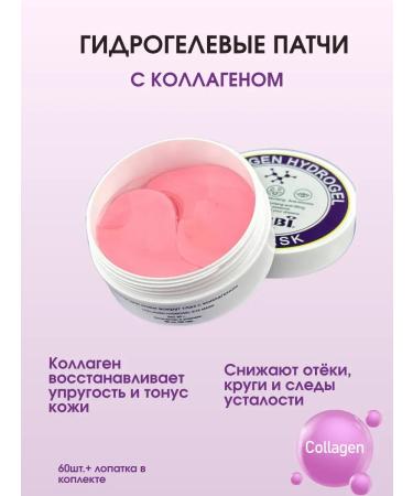 AiQoo Hydrogel patches with collagen