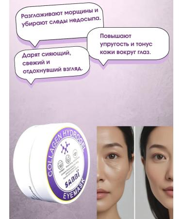 AiQoo Hydrogel patches with collagen - Buy Online on GoSupps.com