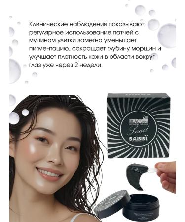AiQoo Hydrogel patches with mucin of black snail - Buy Online on GoSupps.com