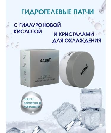 AiQoo Hydrogel patches with lifting effect