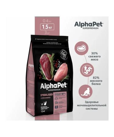 AlfaPet Dry food for cats with duck and turkey 1.5 kg - Buy Online on GoSupps.com