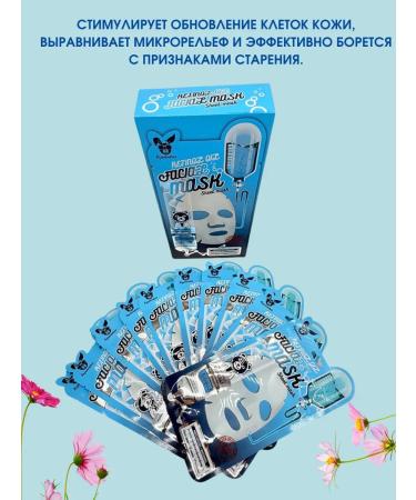AiQoo A set of fabric masks with active retinol 10 pcs - Buy Online on GoSupps.com