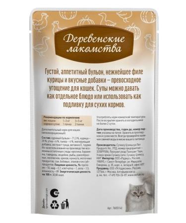 Country delicacies Chicken soup with duck and pumpkin 4*35 g - Buy Online on GoSupps.com