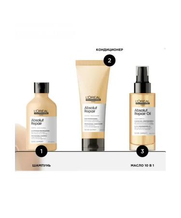 L'Oreal Professionnel ABSOLUT REPAIR hair conditioner 200ml - Buy Online on GoSupps.com