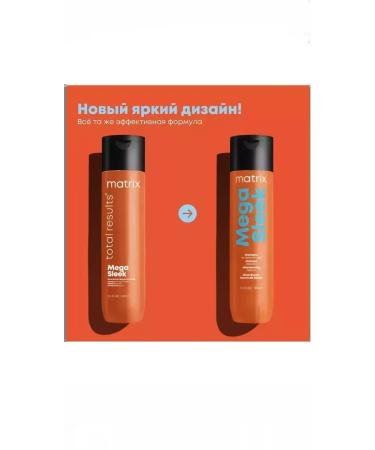 MATRIX PROFESSIONAL MEGA SLEEK hair shampoo smoothness 300ml - Buy Online on GoSupps.com