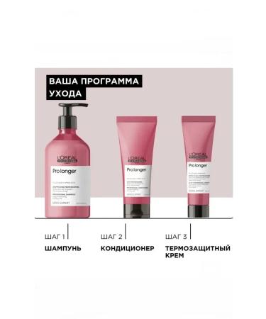 L'Oreal Professionnel Hair cream Pro Longer Thermal Protection 150ml - Buy Online on GoSupps.com