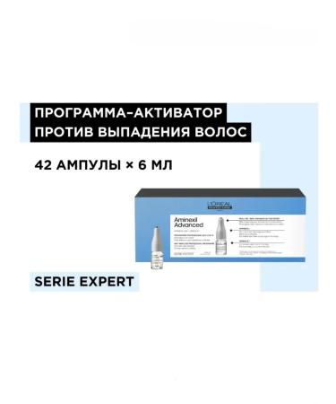 L'Oreal Professionnel Hair concentrate Aminexil Advanced from falling out 42*6ml - Buy Online on GoSupps.com