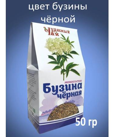 Crimean stevia Black mono -starting elderberry color