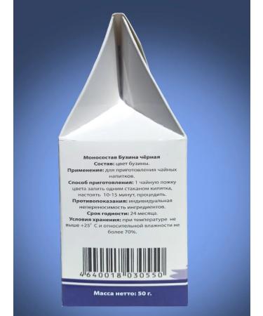 Crimean stevia Black mono -starting elderberry color - Buy Online on GoSupps.com