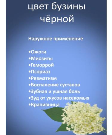 Crimean stevia Black mono -starting elderberry color - Buy Online on GoSupps.com