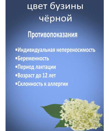 Crimean stevia Black mono -starting elderberry color - Buy Online on GoSupps.com