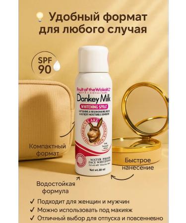 OMK The cream whitening with donkey milk is effective - Buy Online on GoSupps.com