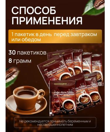 Coffee for losing weight cop Luvak fat -burning - Buy Online on GoSupps.com