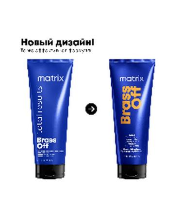L'Oreal SA Matrix Total Results Brass Off Hair Mask 200 ml - Buy Online on GoSupps.com