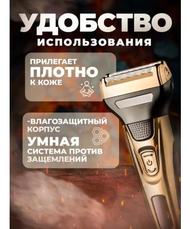 Multifunctional trimmer 3B1 for a stylish haircut