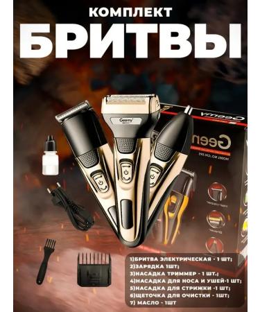 Multifunctional trimmer 3B1 for a stylish haircut - Buy Online on GoSupps.com