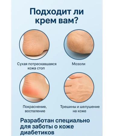 NiceBits Cream for healing for the skin of diabetics - Buy Online on GoSupps.com