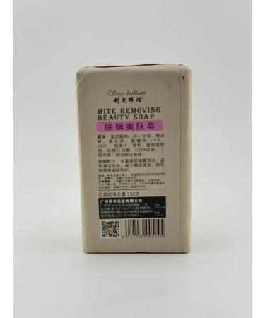 Mani The treatment soap for the face from acne and tick 150 g - Buy Online on GoSupps.com